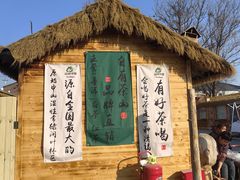 -辛庄国际文化艺术区