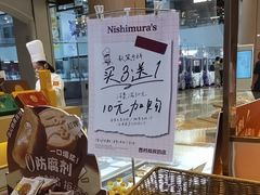 -西村叔叔的店·面包·甜品·蛋糕(清河万象汇店)
