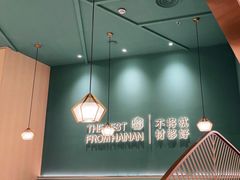 大堂-椰客·海南椰子鸡(新塘永旺梦乐城店)