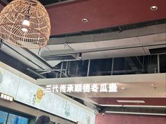 -得意咚瓜·顺德鱼生·冬瓜火锅(深圳首店)