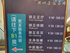 -御足专业足疗·按摩·SPA