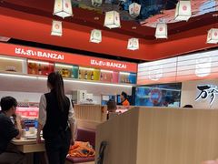 -万岁寿司(万国店)