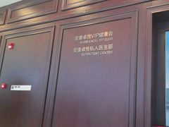 -爱康卓悦体检中心(陆家嘴分院)
