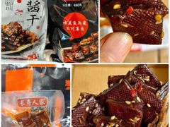 -郴州特产舜华临武鸭(郴州西站店)