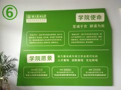 -浙江农林大学(东湖校区)