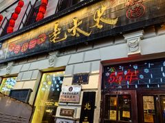 -北三老太太烧烤(人生一串上榜店)