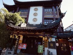 -绿波廊(豫园店)