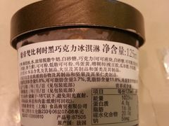 黑巧冰淇淋-GODIVA(王府井apm店)