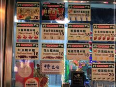 -澳门长洲糯米糍(柯打苏沙街店)