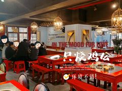 大堂-一只烧鸡公(解放碑店)