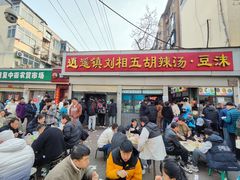 -逍遥镇刘相五胡辣汤豆沫馆(康复中街店)