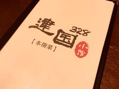 -建国328 本帮小馆·面馆