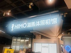 -海马体照相馆(深圳万象天地店)