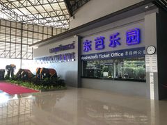 -东芭乐园