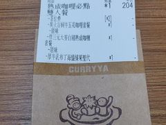 -CURRY YA 熟成咖哩專門店(深圳湾万象城店)
