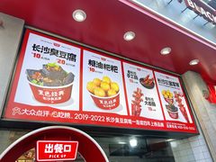 -黑色经典臭豆腐·湖南特产(太平街口店)