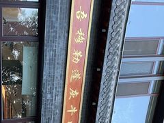 -吾穆勒蓬灰牛肉面·清真(北滨河中路店)