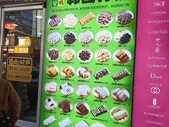 -师任堂韩式食品(总店)