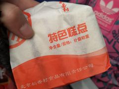 -北京稻香村(西单购物中心店)