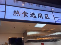 门面-蚝英雄鲜蚝自助专门店(长楹天街直营店)
