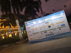 -亚龙湾亚泰商业街