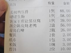 -美极鲜食坊(宝安南路店)
