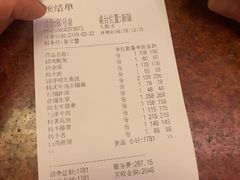 账单-萨拉伯尔(燕莎友谊商城店)