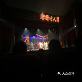 终于见到了1039郭大爷真人！