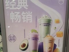 -一只酸奶牛(洪崖洞11楼店)