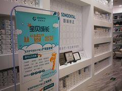 -固瑞齿科(国贸门诊店)