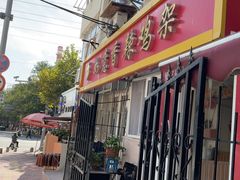 -如意香辣鸡架(总店)
