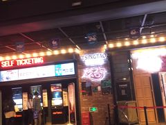 -CGV影城(新都心IMAX店)