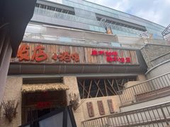 -破三川·新川菜(静安大融城店)
