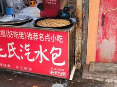 -毛氏汽水包(山海关路店)