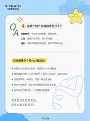 点击看大图 -杭州贝瑞斯美华妇儿医院·早孕·产检·儿科