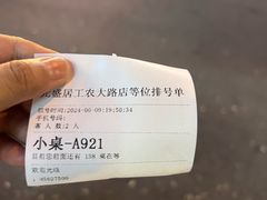 -元盛居(亚泰大街店)