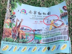 -南宁市动物园