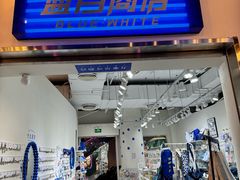 -华威约饭街
