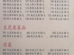 -天回镇何氏豆腐(总店)