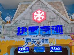 -广州热雪奇迹