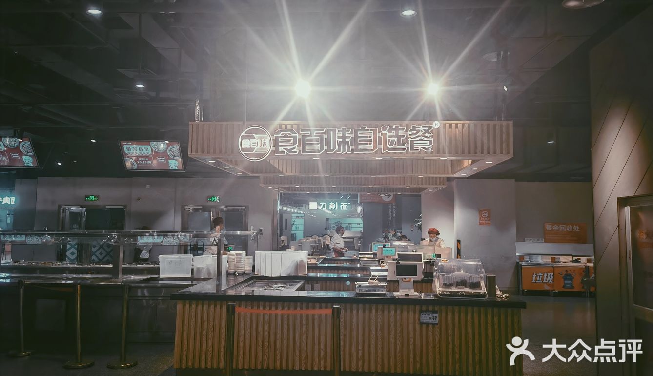 中关村壹号之最美食堂