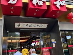 -易裕和·长沙米粉(竹塘西路店)