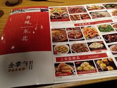 -金掌勺·锅包肉(广渠门店)