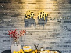 -甄御•海鲜新青岛菜(麦岛店)