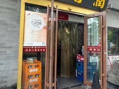 -鼎香润(德胜门内店)