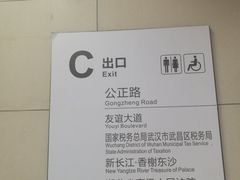 -螃蟹岬(地铁站)