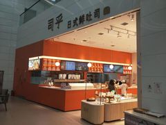 -司乎(MOMOPARK店)