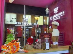 -EIS ENGELCHEN艾斯辛尔