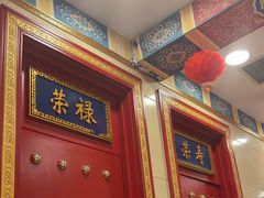 -万荣烤鸭店·北京菜(天坛店)