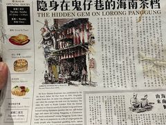 -何九海南茶店(鬼仔巷店)